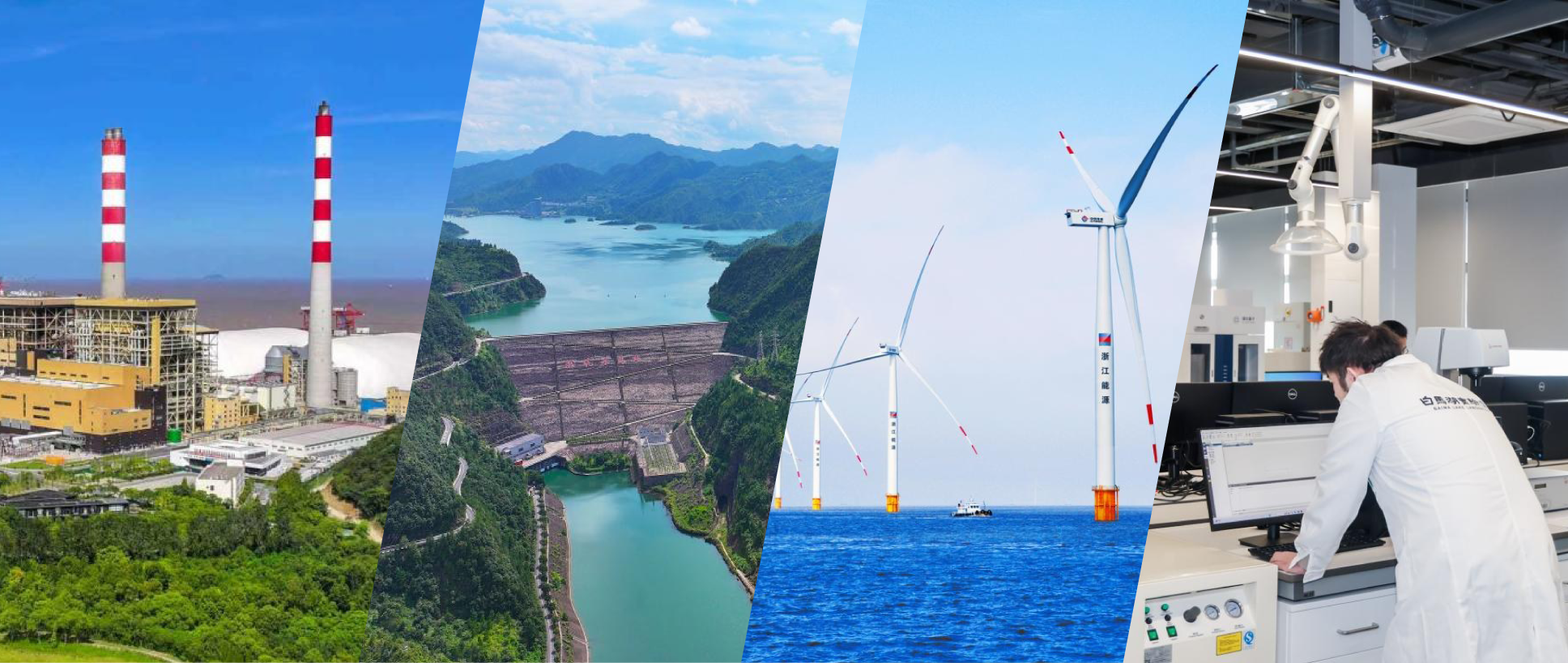 “兩山”理念浙能實踐 | 浙能集團：逐“綠”向“新” 點綠成金